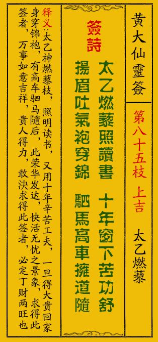 黄大仙救世报最新版本下载-精选解释解析落实