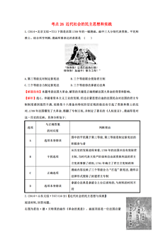 新澳正版资料与内部资料-精选解释解析落实