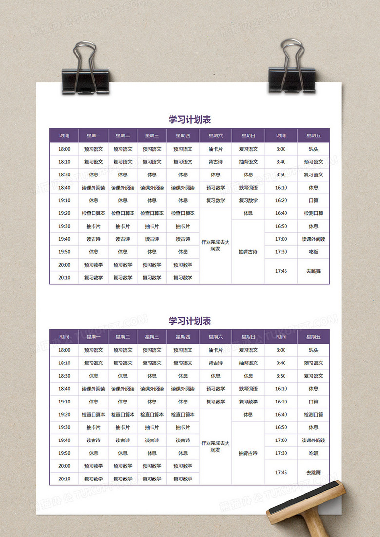 一个月减肥计划表格，塑造更健康的生活