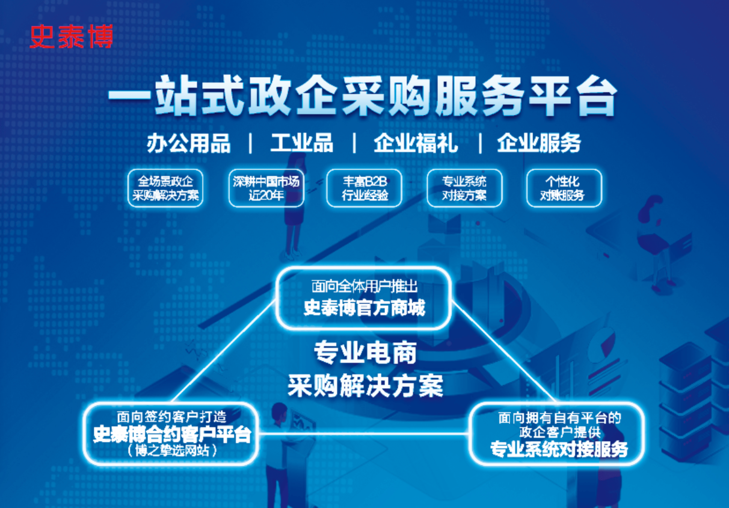 广东省财政采购网，构建透明、高效的政府采购体系