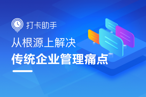 广东打卡系统有限公司，引领企业考勤管理的创新先锋