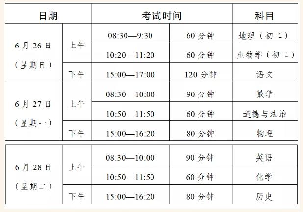 广东省公务员考试时间与备考策略