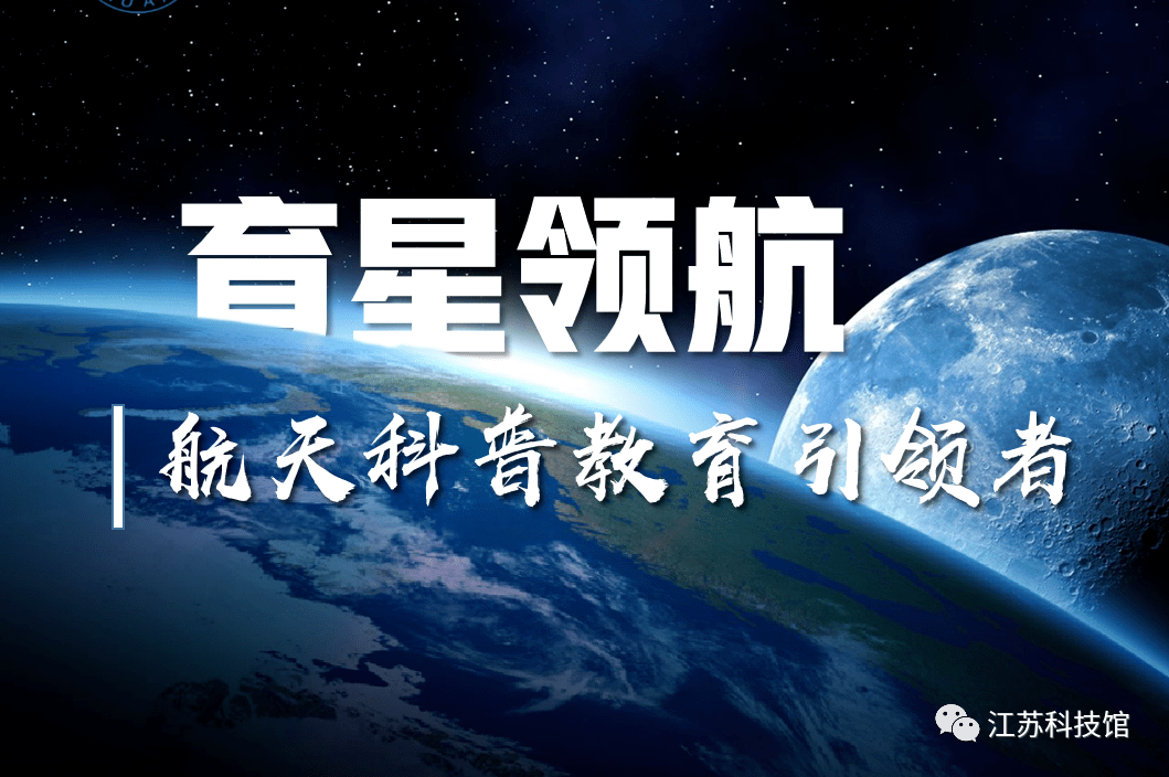 江苏星辰航天科技招聘启事