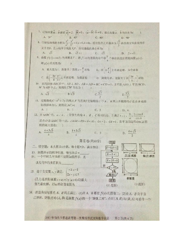 广东省高考2017年考题分析