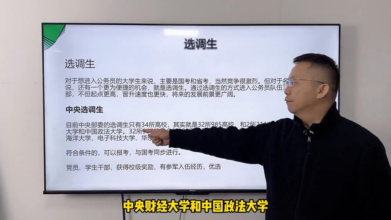 广东省选调生高范围，选拔精英，推动地方发展的先锋力量