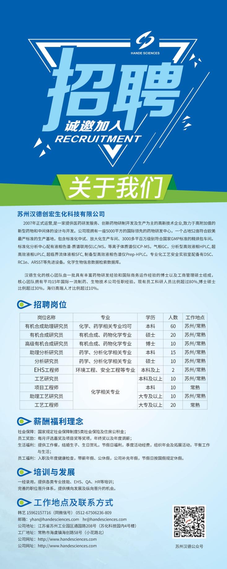 江苏盛东科技招聘——探寻未来科技领域的无限机遇