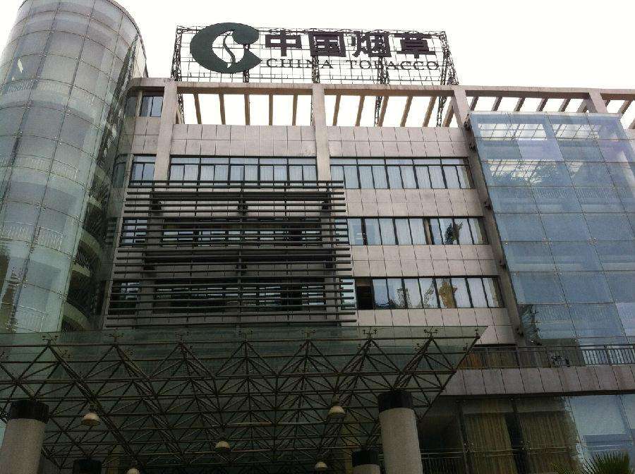 广东省烟草专卖局公司的历史、现状及其未来展望