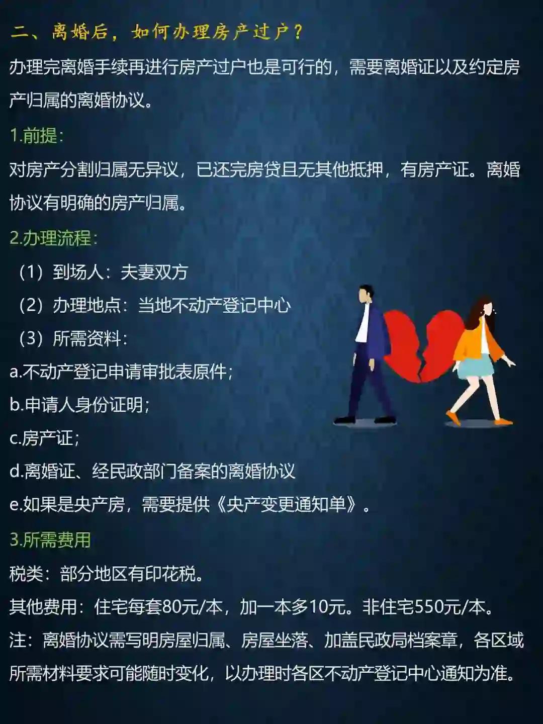 离婚房产证变更，流程、要点与注意事项