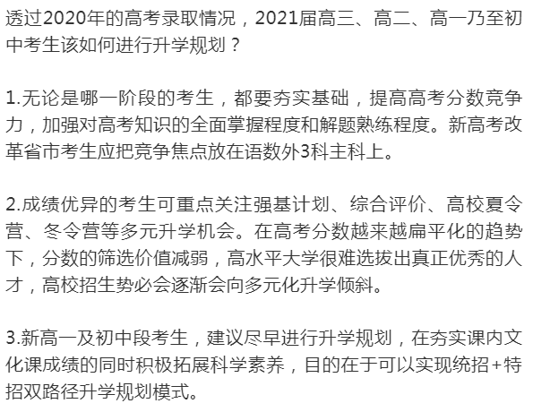 广东省考录用的现状与发展趋势