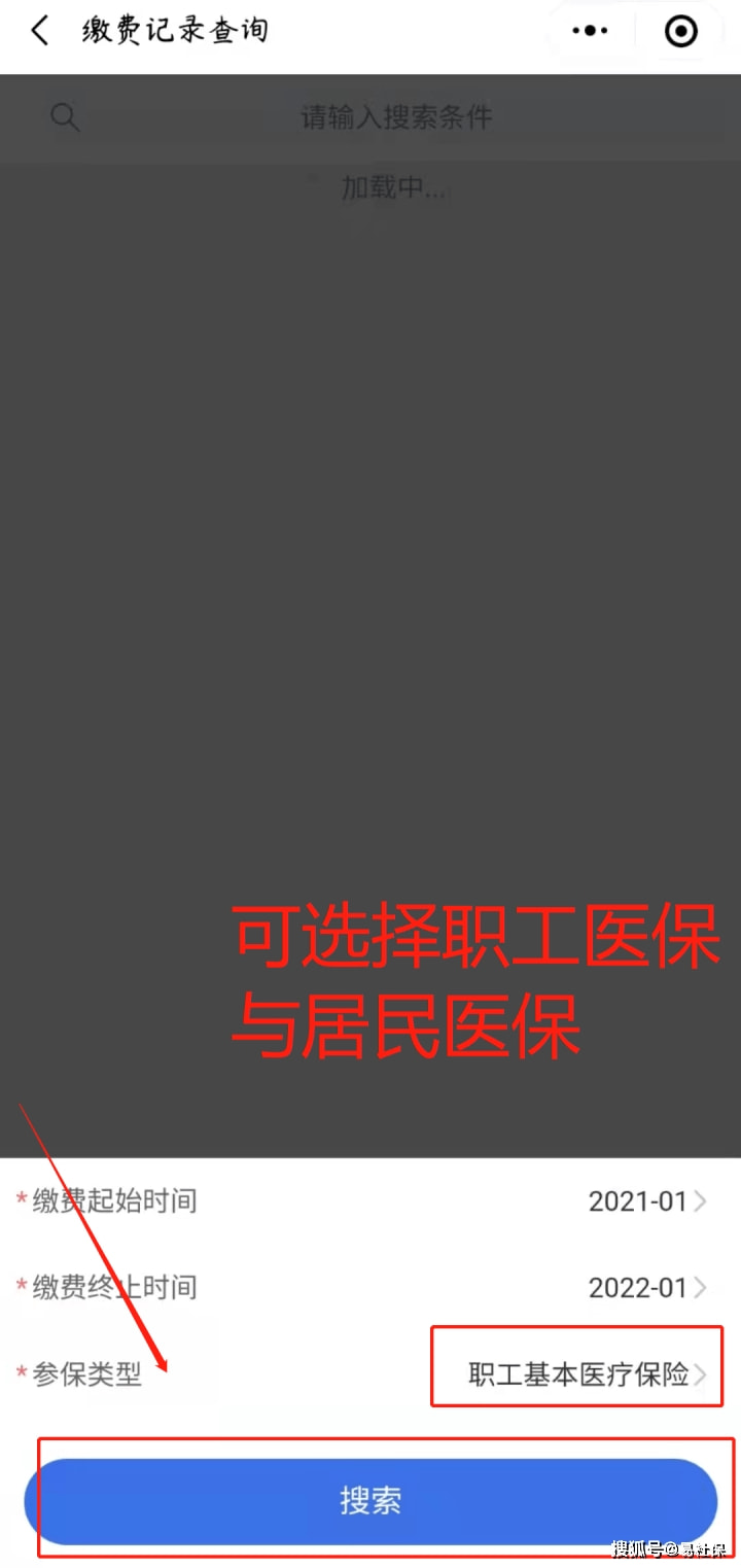 成都社保每月缴纳金额详解