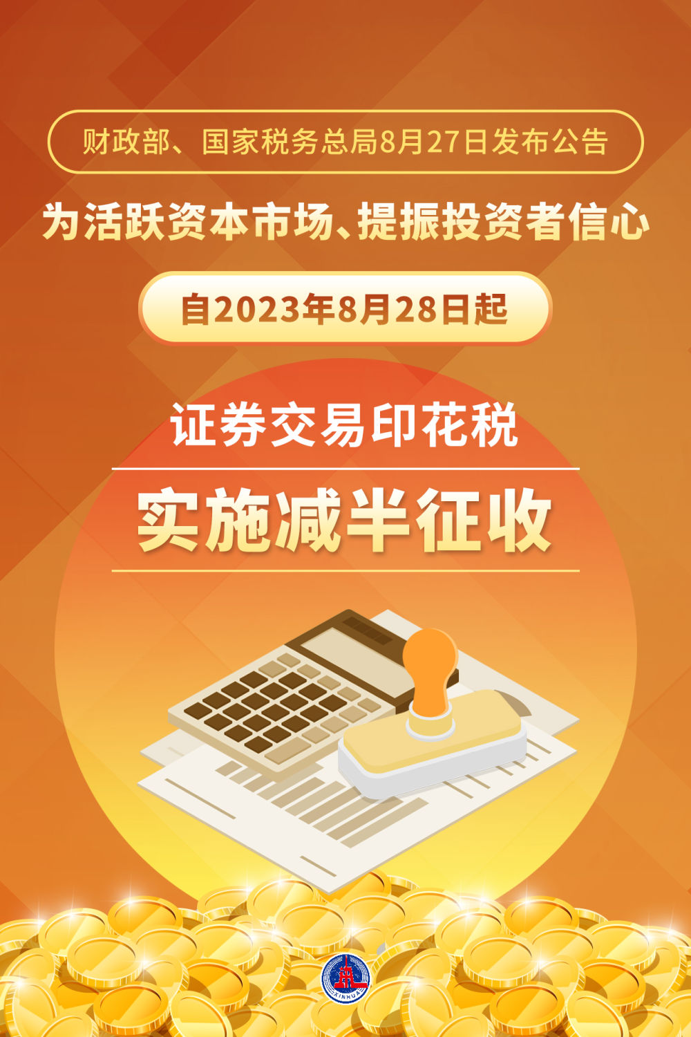 门面房产税政策解读，是否征收及其实施细节