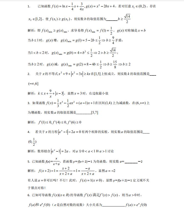 广东省历届高考数学难度分析