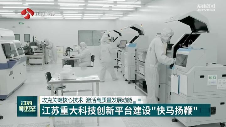 江苏重大科技基础设施，推动科技创新的坚实基石