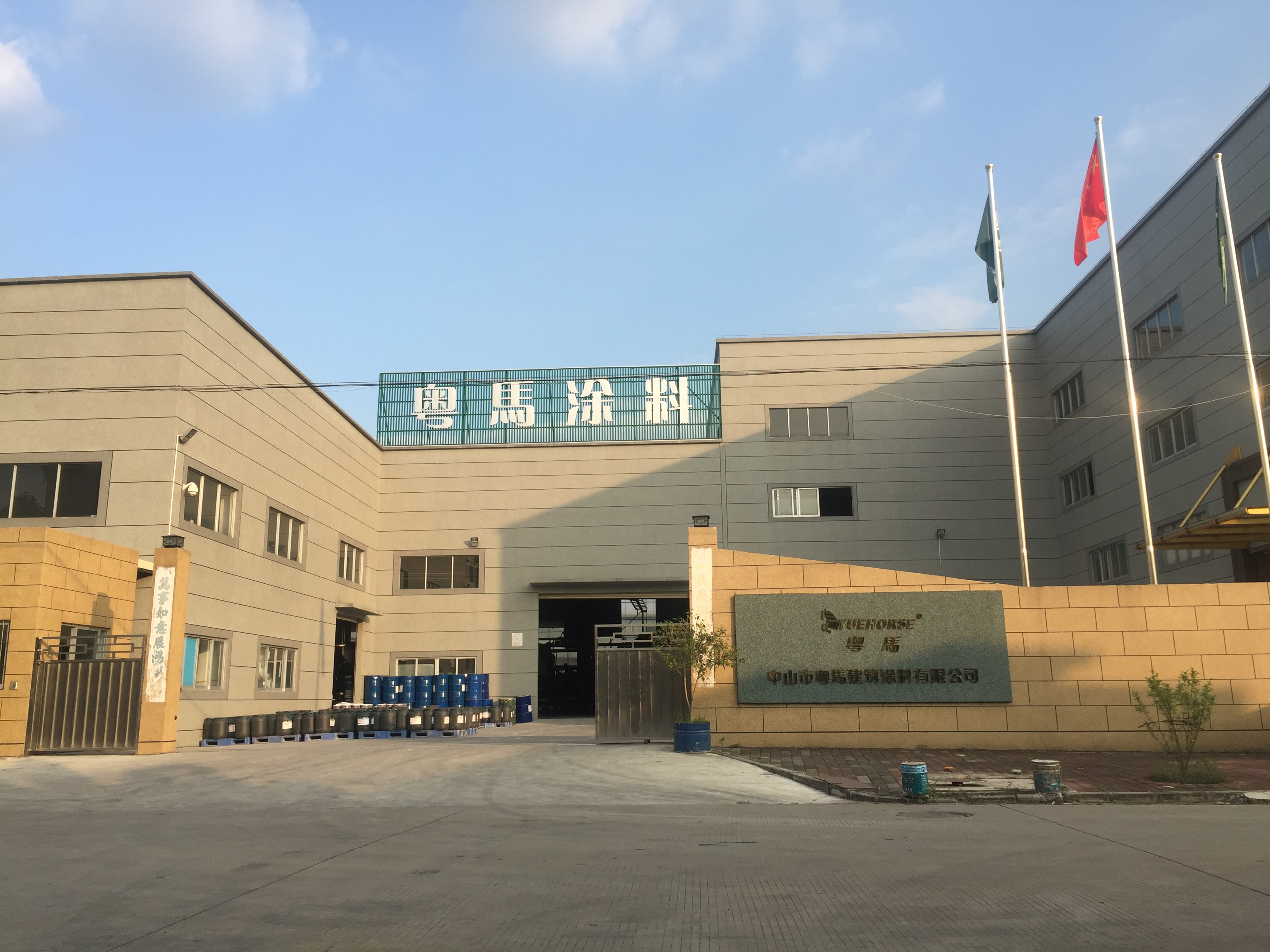 广东油墨涂料有限公司，卓越品质，铸就行业典范