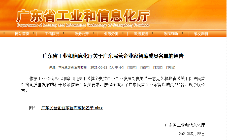 广东省企业信用信息的重要性及其影响