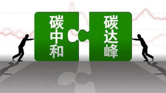 广东省发改委碳达峰战略的实施与探索