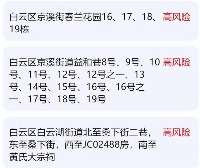 广东省三日疫情观察报告