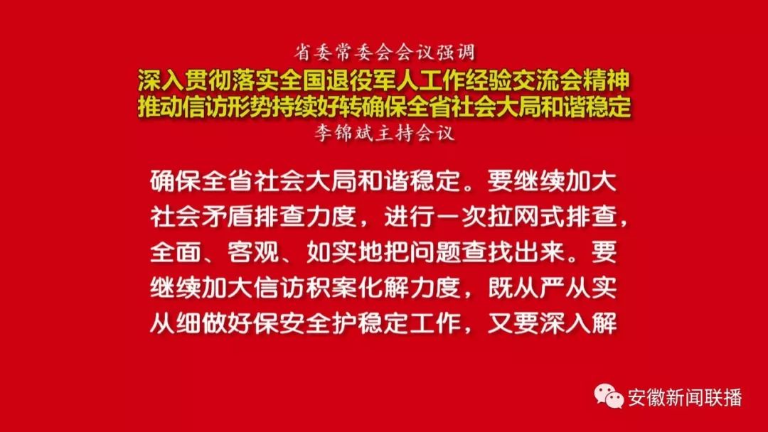 广东省信访条例，构建和谐社会的重要法规