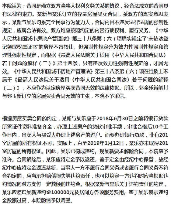 房产购销合同详解，要素、注意事项与法律效力