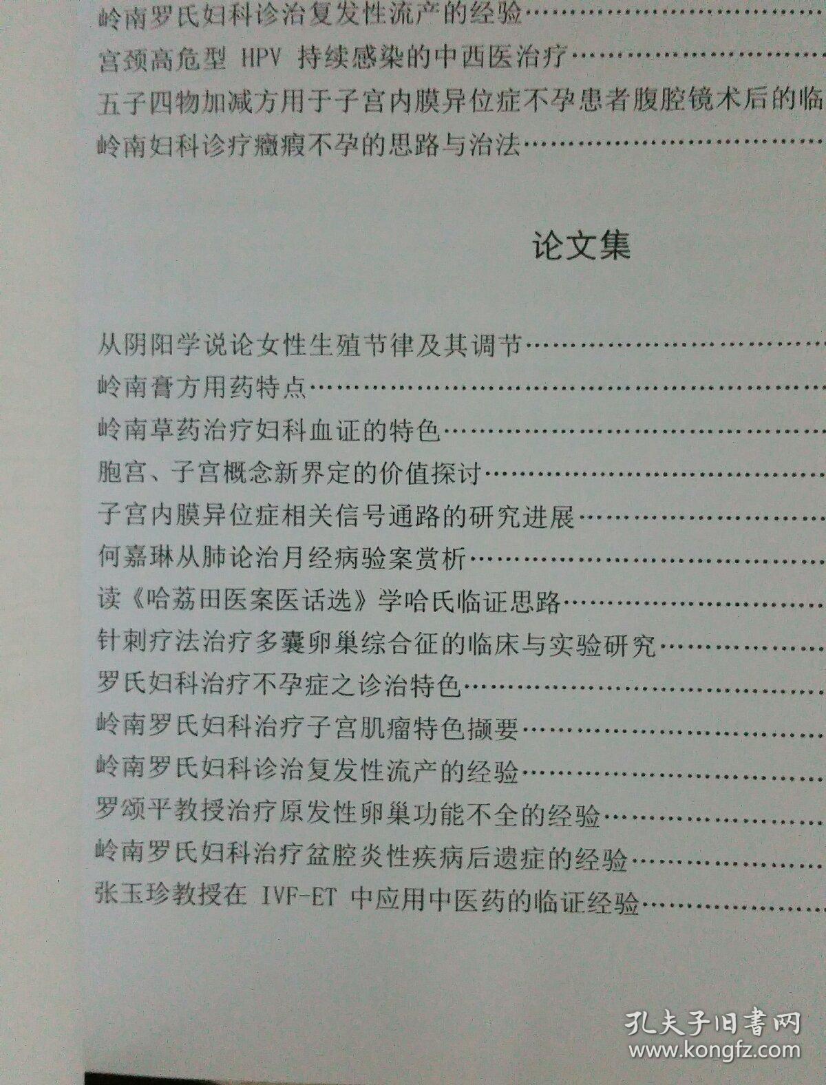 广东省妇产科病例汇报