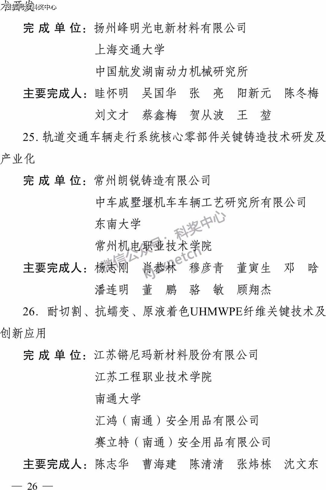 江苏2021科技奖，推动科技创新的卓越力量