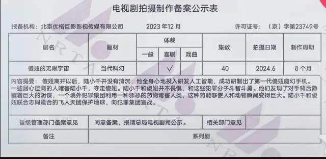 广东省监狱手机备案制度详解