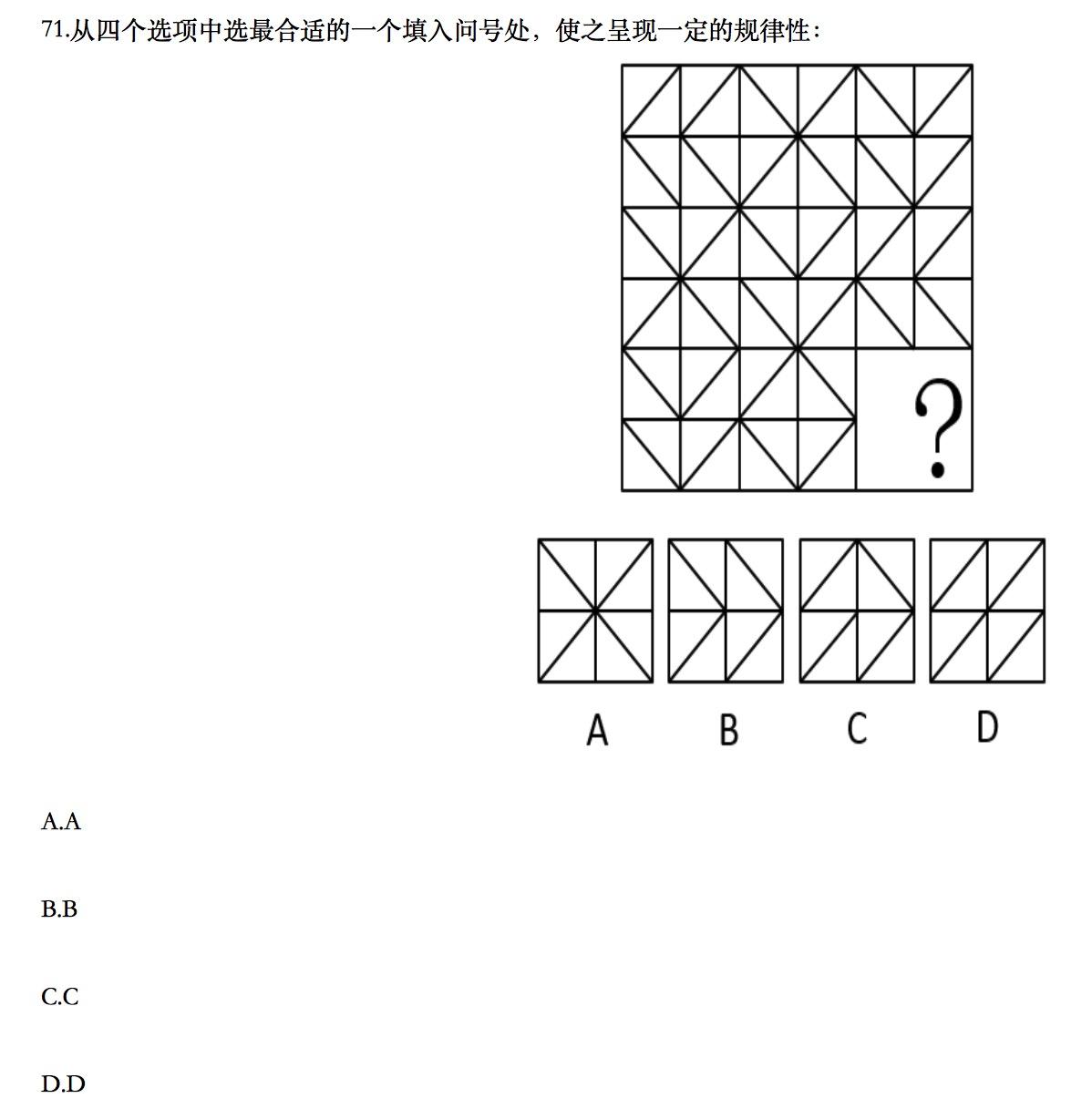 广东省考图形推理，探索规律与智慧的较量