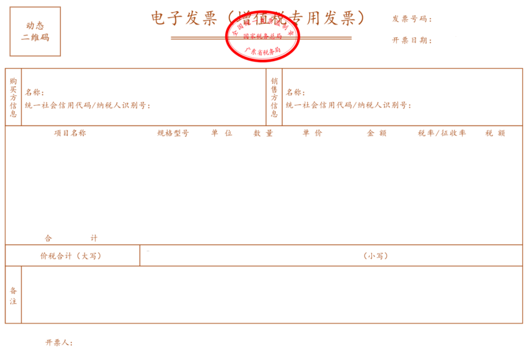 广东省国家税务局发票查验，保障税收安全的重要一环