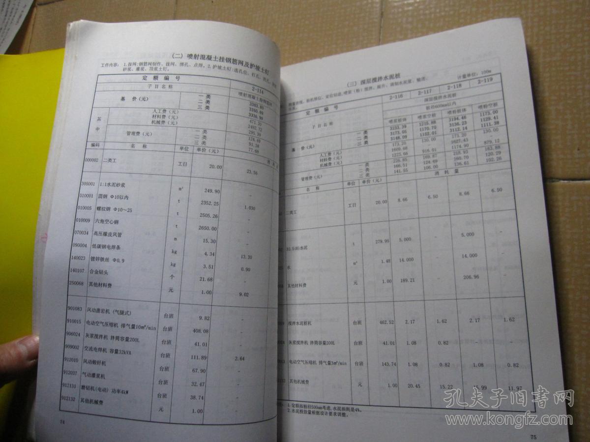 广东省定额附录，解读与应用