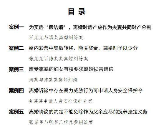 离婚房产纠纷案例分析，权益保护与财产分割的挑战