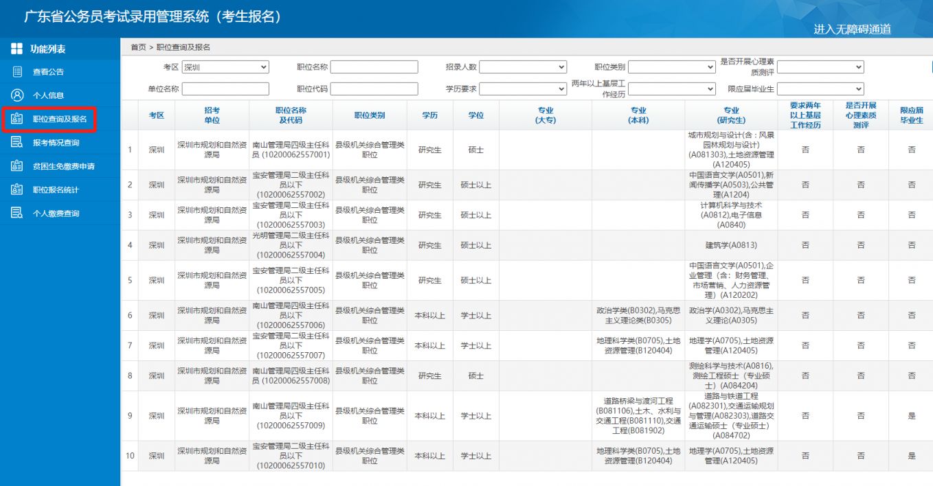 广东省国考缴费详解，流程、注意事项与常见问题解答