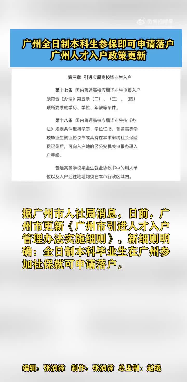 广东省户口本补贴政策解读